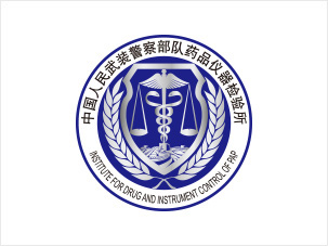 中國武警部隊藥品儀器檢驗(yàn)所標(biāo)志設(shè)計