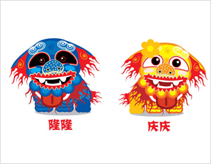 隆隆、慶慶吉祥物形象設(shè)計(jì)卡通形象設(shè)計(jì)