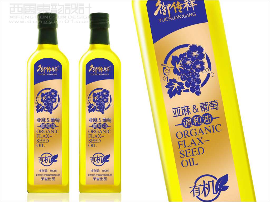 御傳祥亞麻葡萄調和油包裝設計