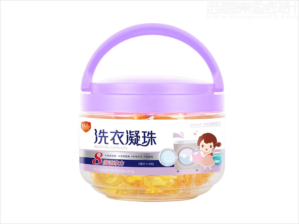 鈺兒（北京）商貿(mào)有限公司洗衣凝珠包裝設(shè)計(jì)之卡通版