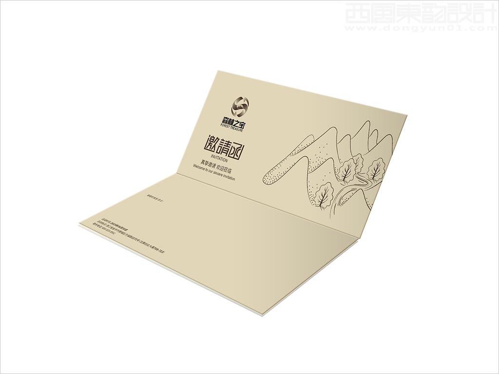 浙江金華市森林之寶農(nóng)林科技開發(fā)有限公司邀請函內(nèi)頁設(shè)計(jì)