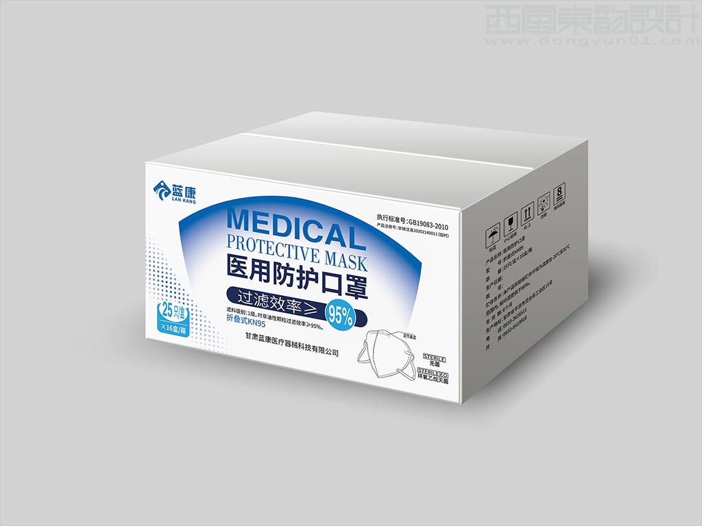 甘肅藍(lán)康醫(yī)療器械科技有限公司N95醫(yī)用防護(hù)口罩外箱包裝設(shè)計(jì)